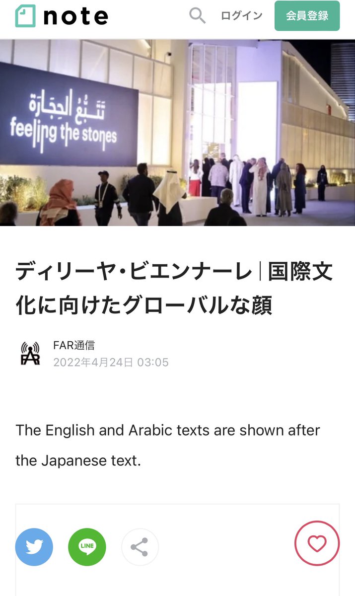 DrFaisalKhalaf's tweet photo. 🇯🇵 🇸🇦 🇬🇧 

ディリーヤ・ビエンナーレ｜国際文化に向けたグローバルな顔

私が書いた記事を読んで下さいの上 
It’s my pleasure to invite you to read my new article about Diriyah Biennale. 

تسعدني دعوتكم لقراءة مقالي عن #بينالي_الدرعية 
منشور بثلاث لغات عربي وانجليزي وياباني. https://t.co/TRj2XFsEei