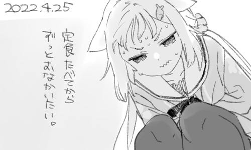 しかし必ずまたあの定食を食べてみせるぞ だっておいしかったからだ 