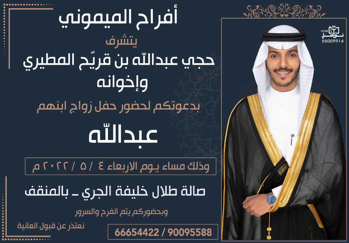 أبو عبدالله (@hajji_8005) on Twitter photo 