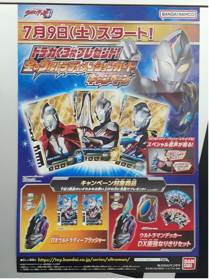 手数料安い ウルトラマンデッカー DX最強なりきりセット fucoa.cl 手数料安い ウルトラマンデッカー DX最強なりきりセット fucoa.cl