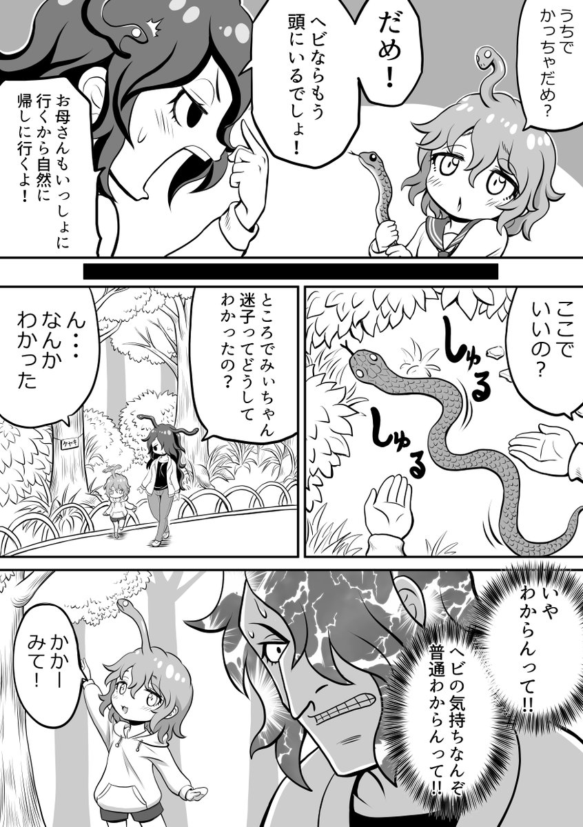 創作漫画【ごーごん母娘の団欒】41話目 