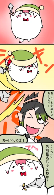 🗡️
907話
#しいなーと
#おもちぃな 
#お花畑青空大写生大会 