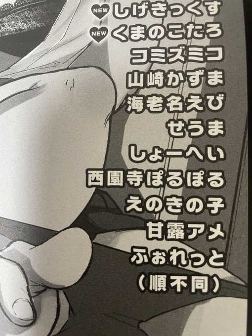 来月のリブート掲載予定です🙆‍♂️🙋‍♀️ 