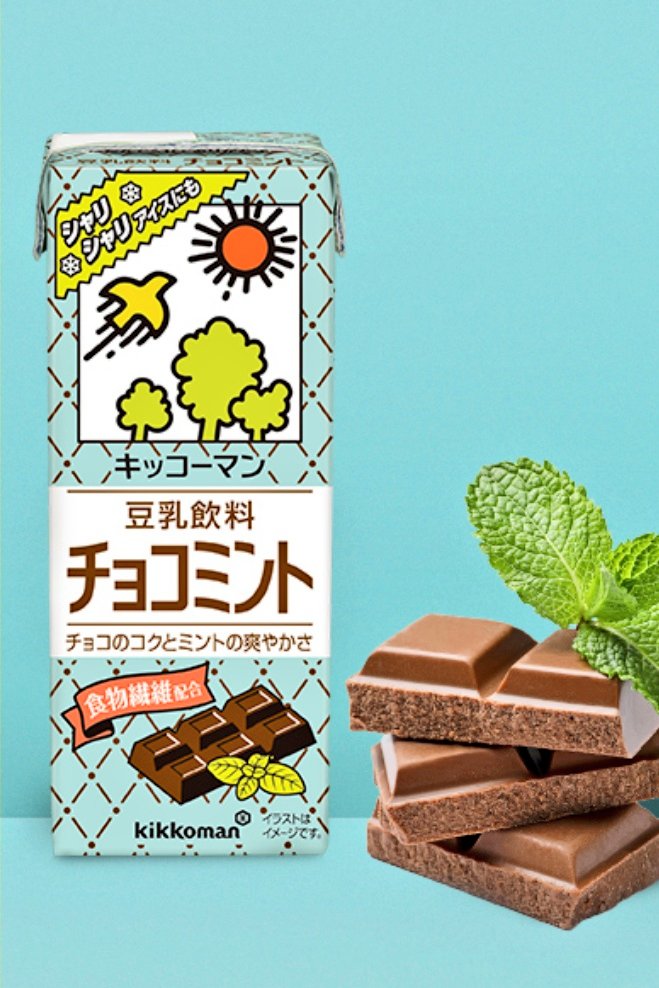 キッコーマン豆乳チョコミントはおいしい まずい 口コミや販売店舗を調査 お気楽ママの暮らしのレシピ