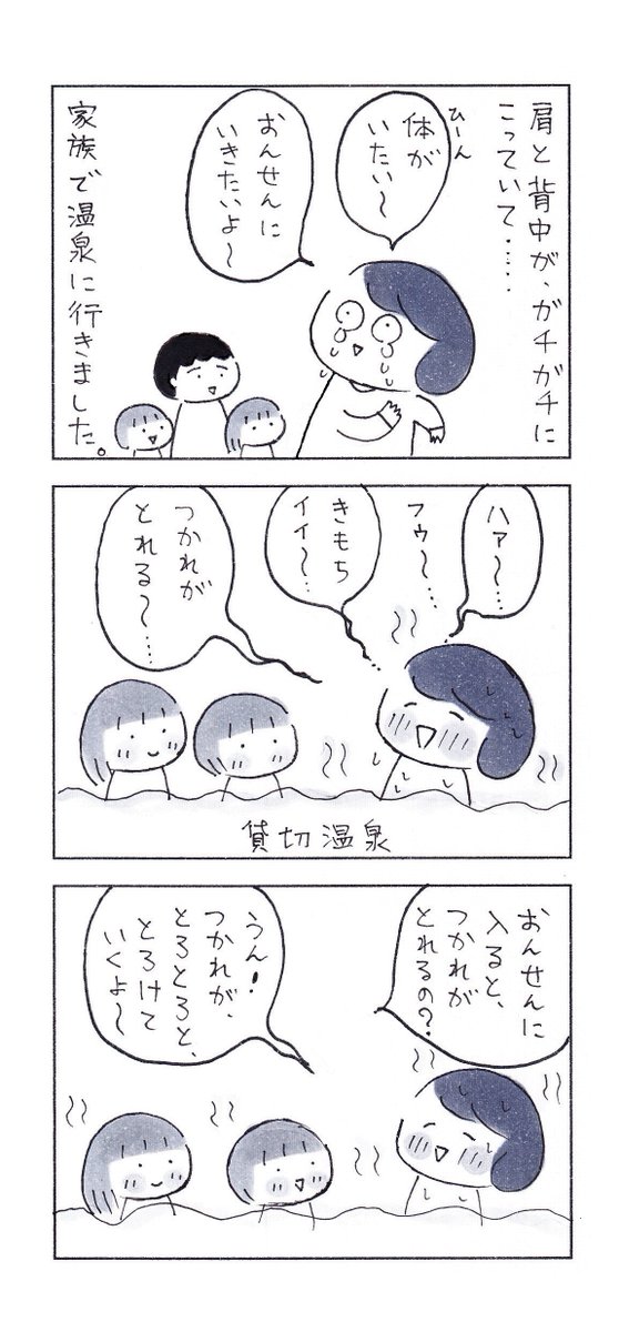 美しきもの。

#育児漫画 #育児絵日記 #コミックエッセイ 