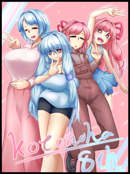 まだ4月25日34時なのでセーフ
#祝琴葉姉妹8周年 