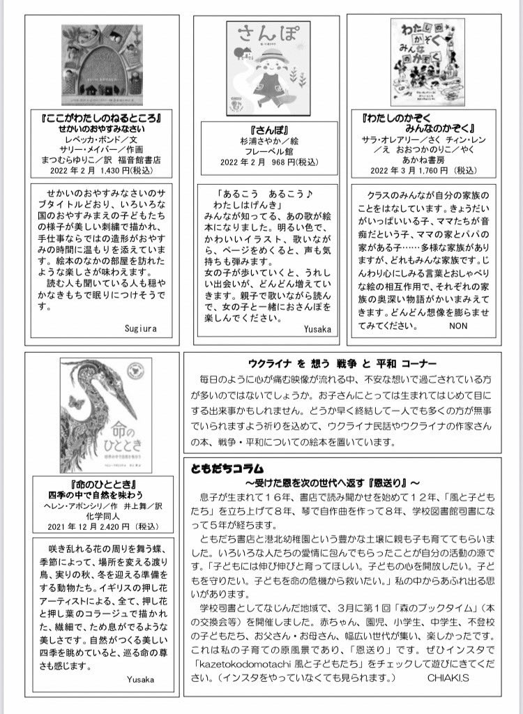 大感謝セール 六通 鳥と蝶々に花 Toujou Kara Kanematsuusa Com