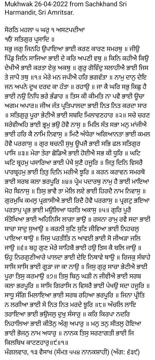 HukamnamaS's tweet photo. https://t.co/8PXiLp3Lv7