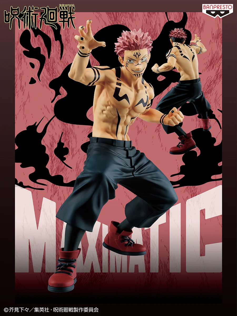呪術廻戦 MAXIMATICPLUS 宿儺　16体 バンプレストブランド(BANDAI SPIRITS) on X: 