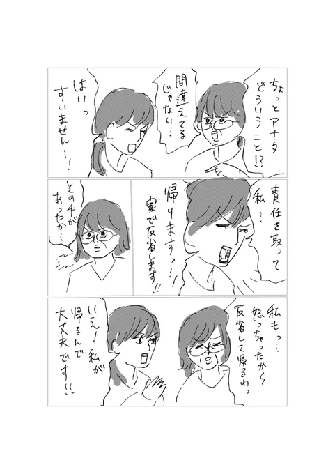 職場での面白かったやりとり。
#コルクラボマンガ専科 #日記 