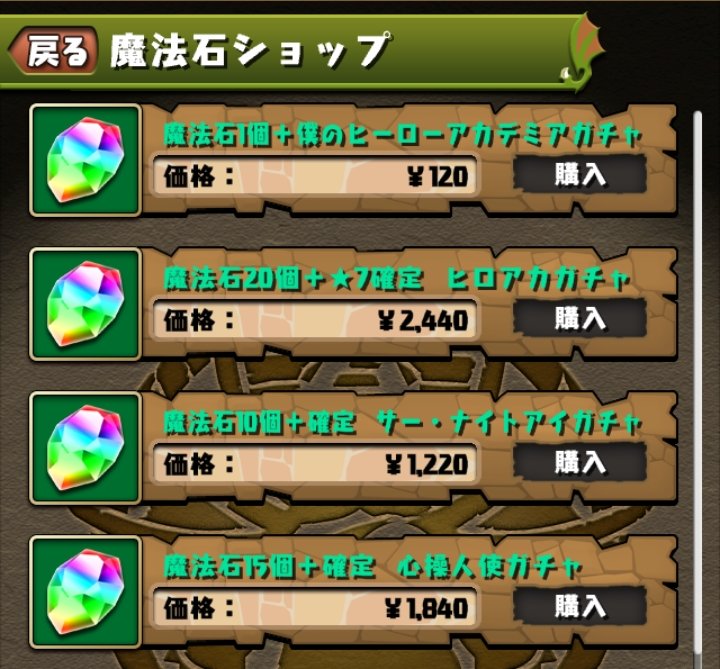 Koug9719's tweet photo. 久しぶりにプレゼント企画するよ〜

✨ ヒロアカコラボ記念✨

魔法石20個＋★7確定 ヒロアカガチャ
を1名様に！

【参加方法】
@koug9719をフォロー&amp;このツイートRT

【締切】4/29

#パズドラ 
#パズドラーと繋がりたい 
#ヒロアカコラボ https://t.co/wnUjy4hVOa