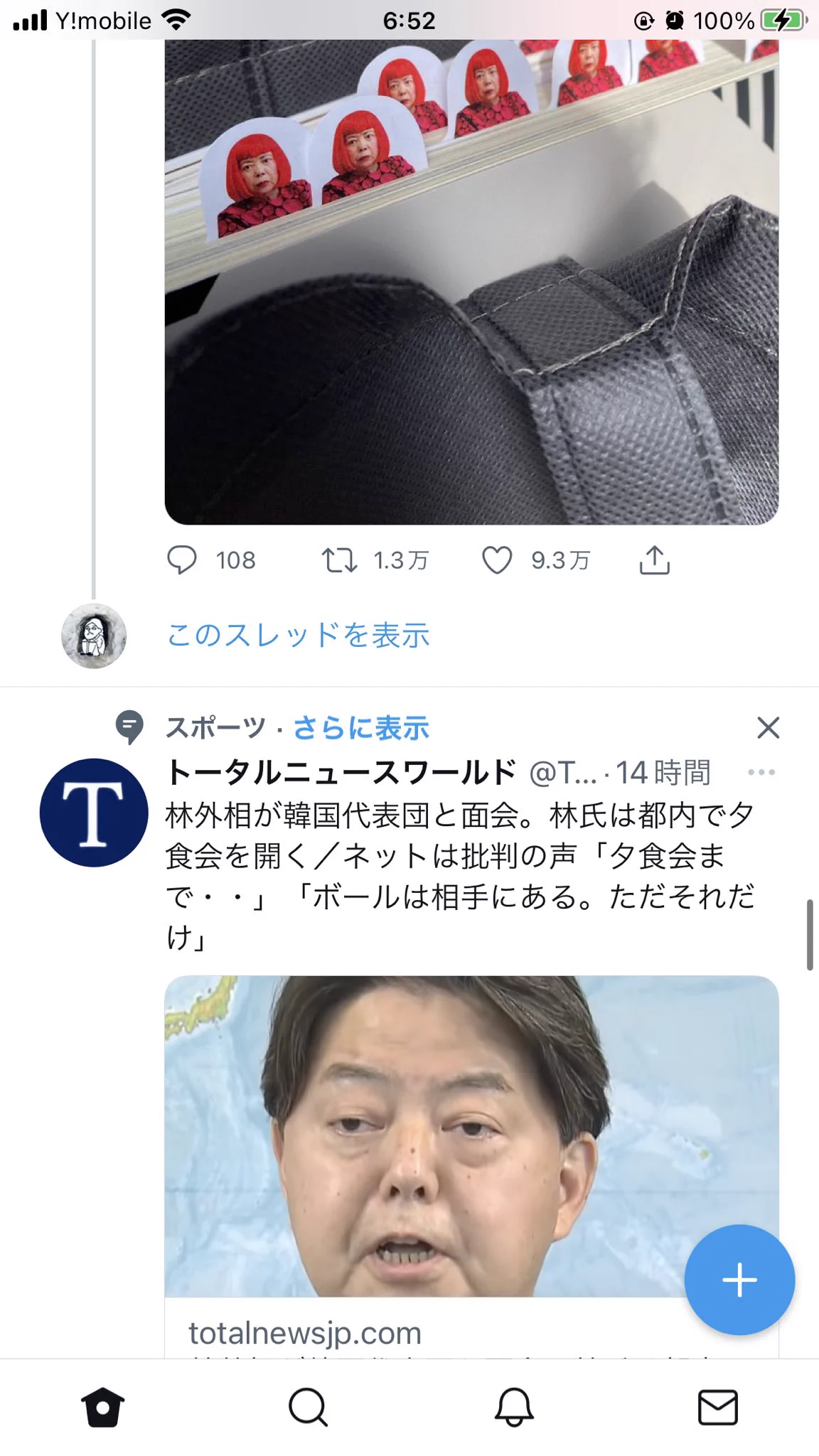 @nmrGdz @magami_tobazu ちょっと似てた 