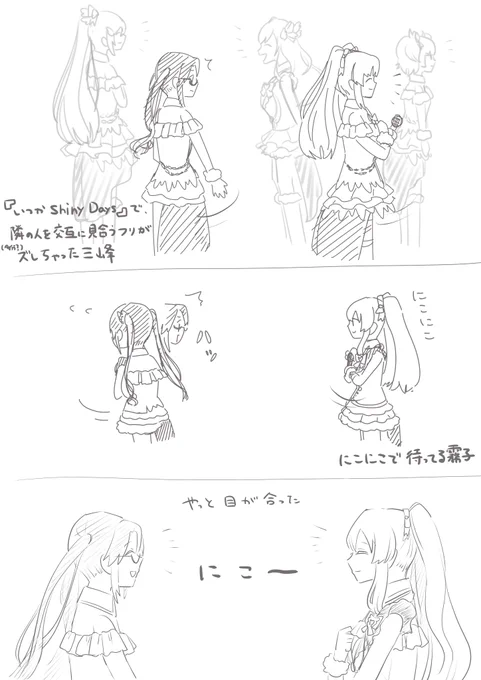 レポ絵です  元ネタは引用リツイート元を見ていただければ…!  #シャニマス4th_day2 https://t.co/0grOpFr8BO 