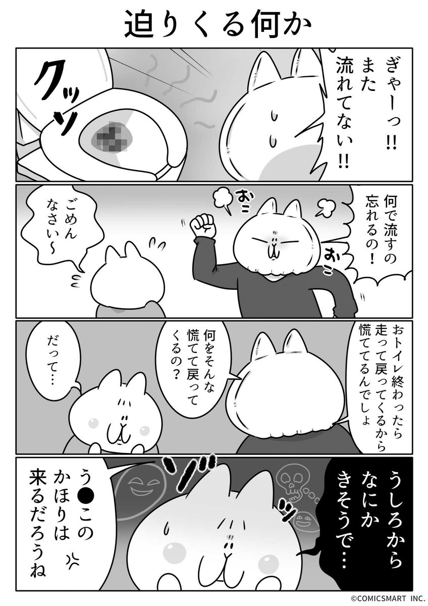 第690話 迫りくる何か『ボンレスマム』かわベーコン (@kawabe_kon) #漫画 https://t.co/PVHImkBJ0S 