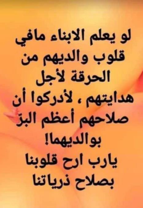 nkhat123's tweet photo. صلاح الأبناء 
#ليلة_القدر https://t.co/8R9HdsA9WZ