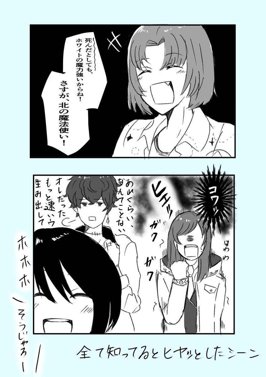 今回のイベントの個人的ツボシーン

オマエはいつも無意識にみんなの肝を冷やす笑(無意識かは不明)

#まほやく_FA 