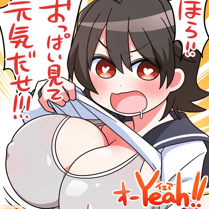 今日も頑張るかぁ 