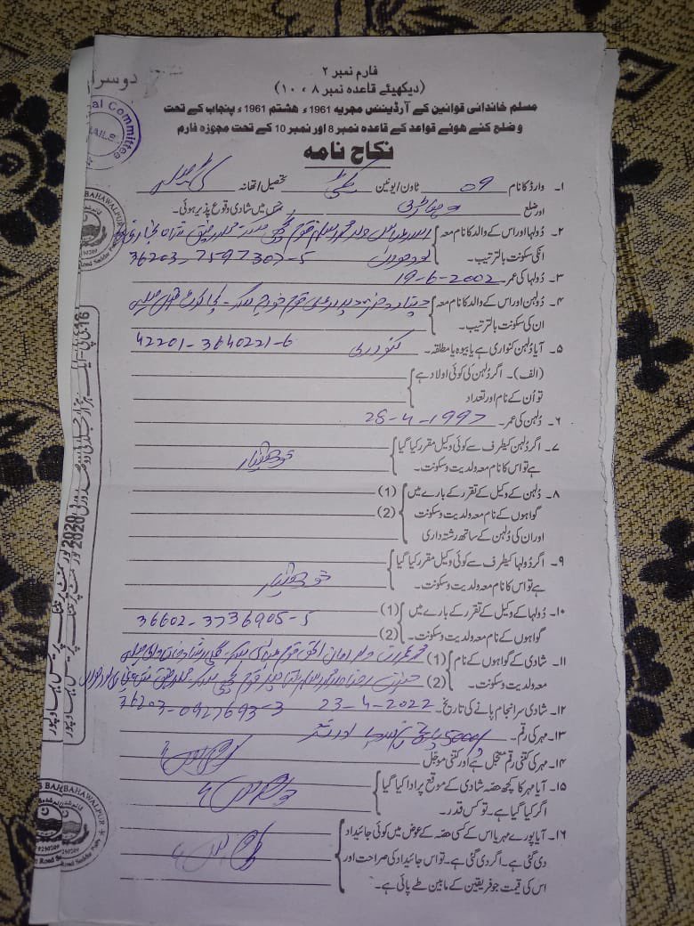 Samarjournalist's tweet photo. کراچی سولجر بازار سے 25 سالہ دینار نامی لڑکی کے لاپتہ ہونے کے واقعہ کا ڈراپ سین ہو گیا۔کراچی سے لاپتہ ہونے والی تیسری لڑکی کا نکاح نامہ بھی سامنے آگیا لڑکی نے اسد عباس نامی نوجوان سے ضلع وہاڑی میں نکاح کیا۔پولیس
#Karachi https://t.co/6diKBEviju