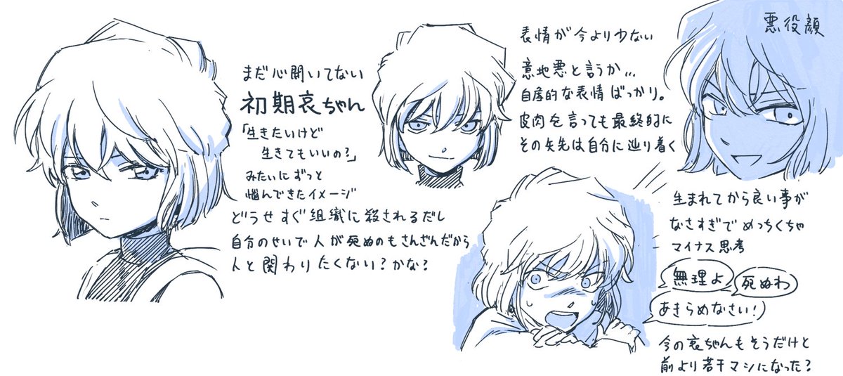 哀ちゃんについてなんか語る
仕事もやりつつ、趣味絵を書かないと本当に病気になるからすんません許してくれ世界 