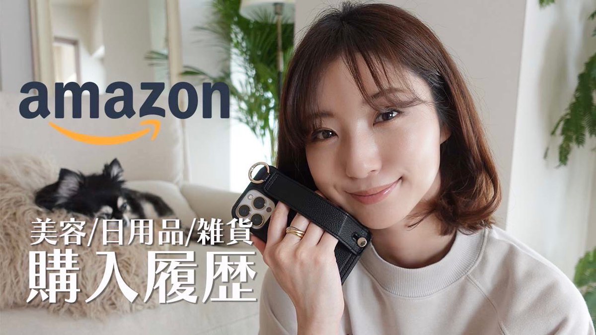 izu0924's tweet photo. Amazonで何買ってるか見せるのって
少し何だか小っ恥ずかしい。

https://t.co/iQw7Usv5qA https://t.co/ckR8voB8zQ