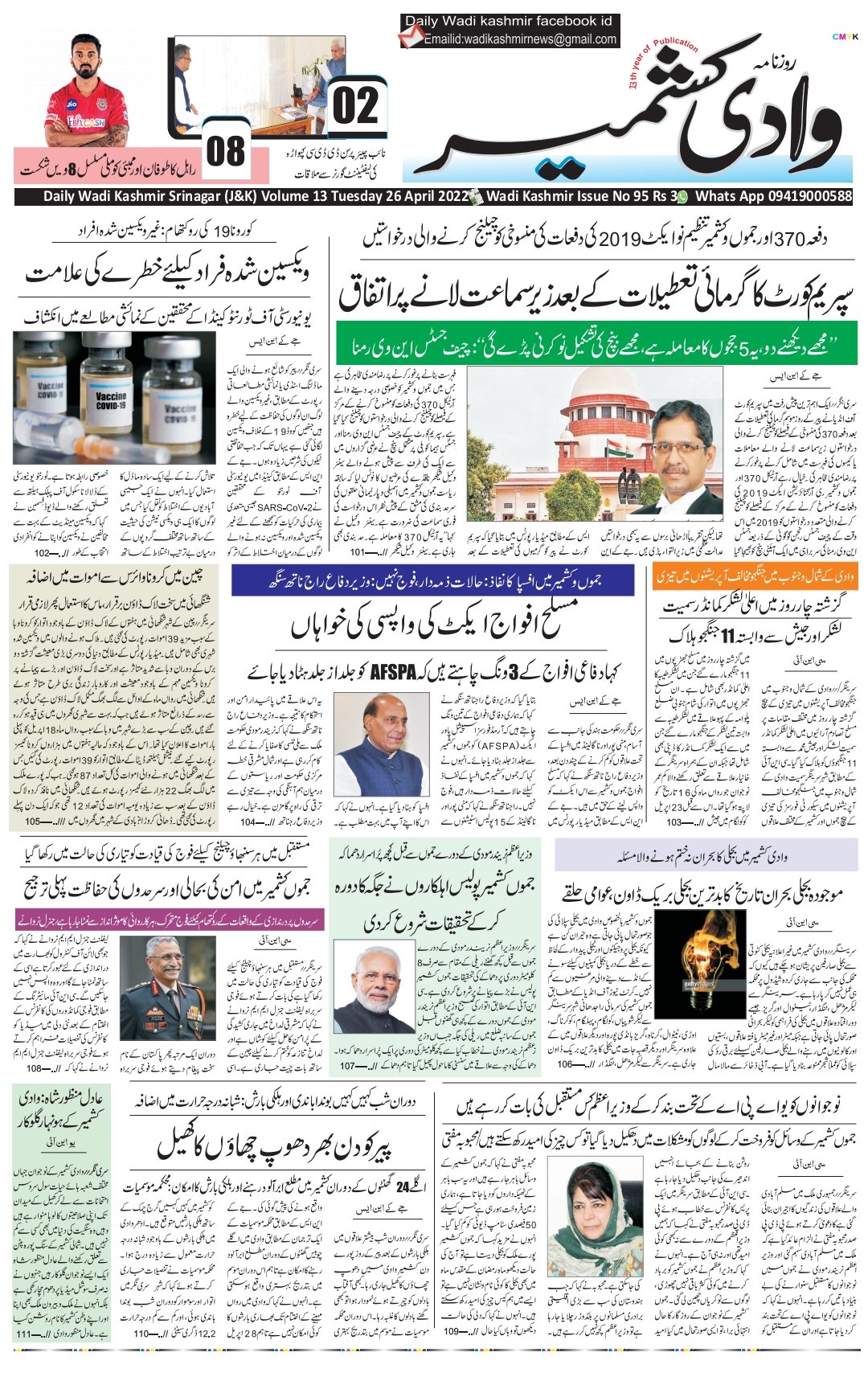 Daily Urdu News