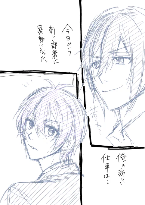 社会人パロの環壮

昨日運転してた時に思いついて仕事中ずっと妄想してた(仕事をしろ) 
