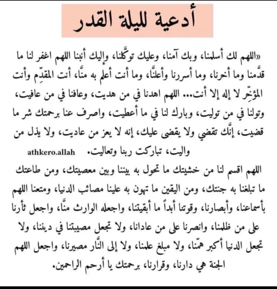 hn0oy's tweet photo. #ليلة_القدر https://t.co/VumVJ28GHK