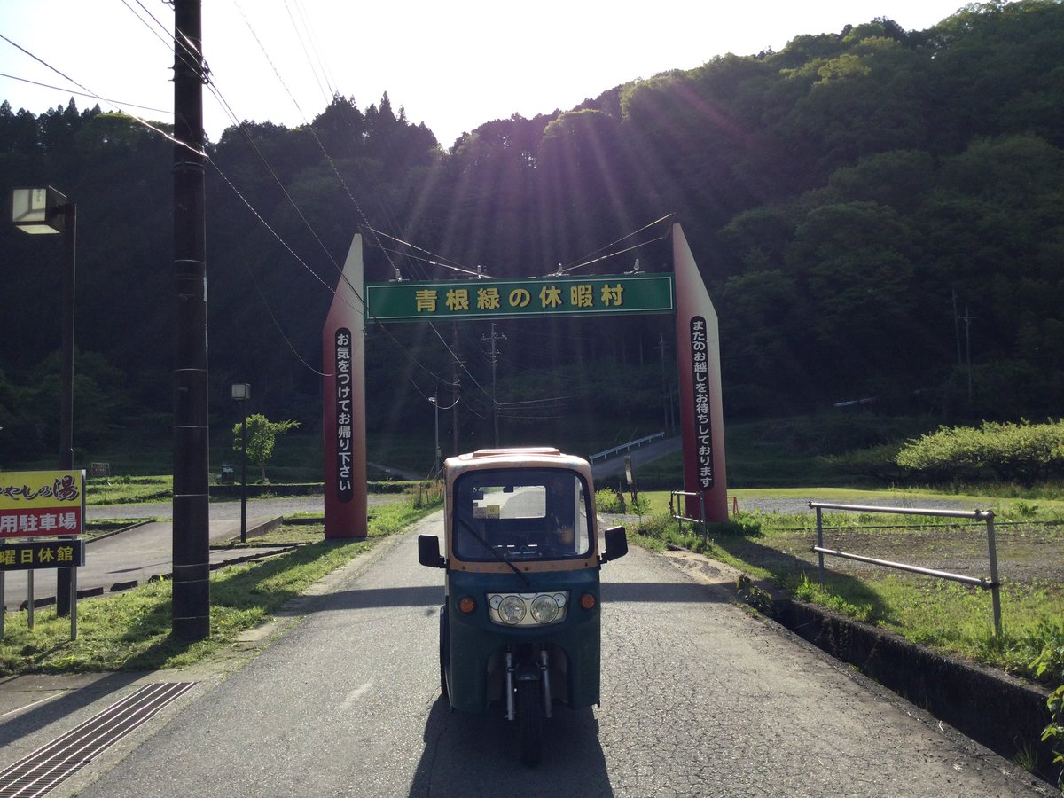 dangaizeppekide's tweet photo. おはよーございます☀️
しっかり余裕をもって乗車きすよ🚂
さて朝から通勤でゲンナリなアナタに #相模原市 にある #青根緑の休暇村 の写メで癒され〜🖼😳
#APtrikes125 #aliveprus #トゥクトゥク https://t.co/LzdH4RIkmP