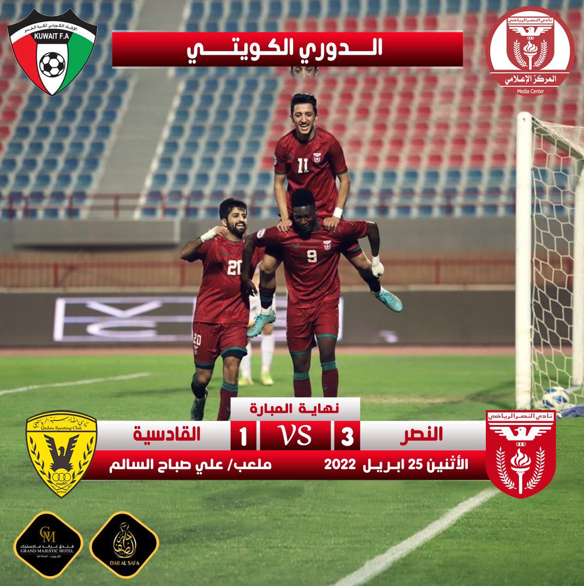 acsmc1965's tweet photo. النصر يفوز على القادسية في دوري stc https://t.co/pwhYcjZVNR