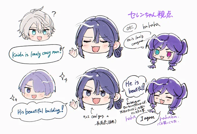 セレンちゃん視点だと面白すぎるって、#長尾百景 