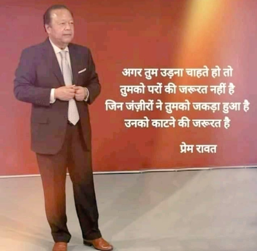 SRDHAIN's tweet photo. Prem Rawat
#PremRawat #peaceispossible #peaceiswithinyou #wordsofpeace #wopg #hope #humanity #fulfilment #fun #feelgood #rajvidyakender #anjantv #quotes #HearYourselfBook #life #knowledge #inspirational #light #love #TPRF #ThePremRawatFoundation #rvk
https://t.co/ueyaEwSz1P