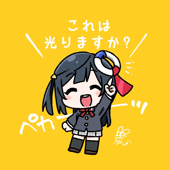 #おはようペカペカせつ菜ちゃん 