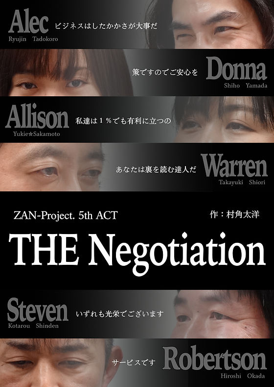 hound01640725's tweet photo. この度、ZAN-Project様の「THE Negotiation」に出演させていただくことになりました!
どうぞよろしくお願いしますっっ!
https://t.co/JmbqLFiYR6
#ZANProject
#THENegotiation
#演劇
#福井 https://t.co/pdaVdfVY3P