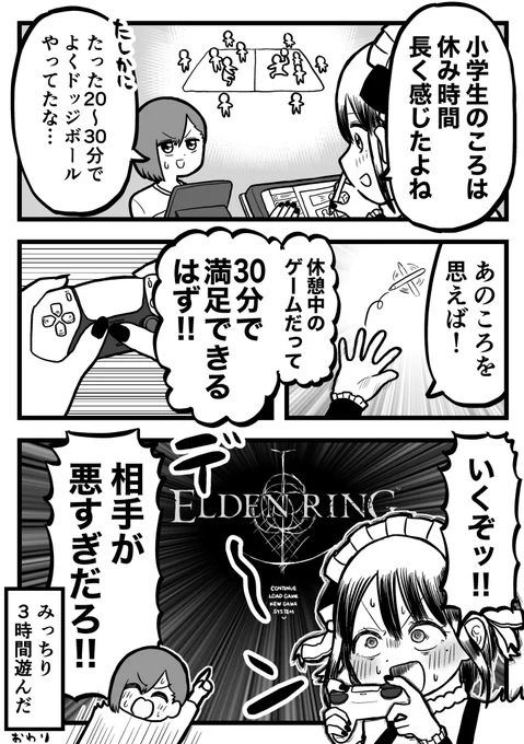 いろんな意味で体感時間が短縮されてる話 