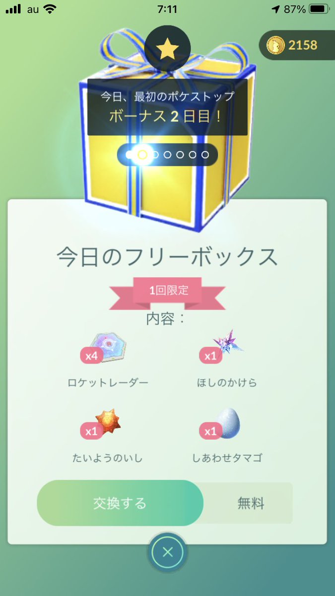 Days ポケモン垢 Days Xa Twitter