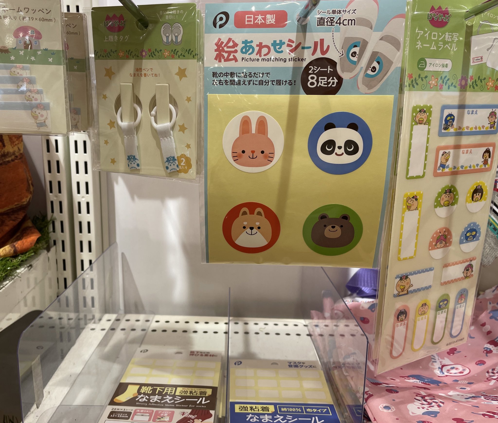 くつのしっぽ 知育プラス お名前シール 知育 遊び シール ネームシール ネームタグ タグ 子供 女の子 男の子 防水 上靴 上履き 飾り 送料無料 デコ かわいい 可愛い 幼稚園 保育園 入園グッズ 入園準備 名札 くつの名札 新生活 アイロンスタンプのクレアフォーム