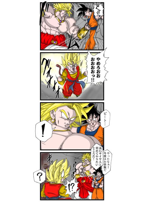 ドラゴンボール - マンダム　ドラヒカード+オマケ i-img1198x898-
