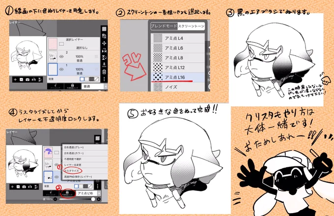 このような手順で描いてます!(文字汚&小さくてすみません)ご参考になれば幸いです🙇‍♂️ 