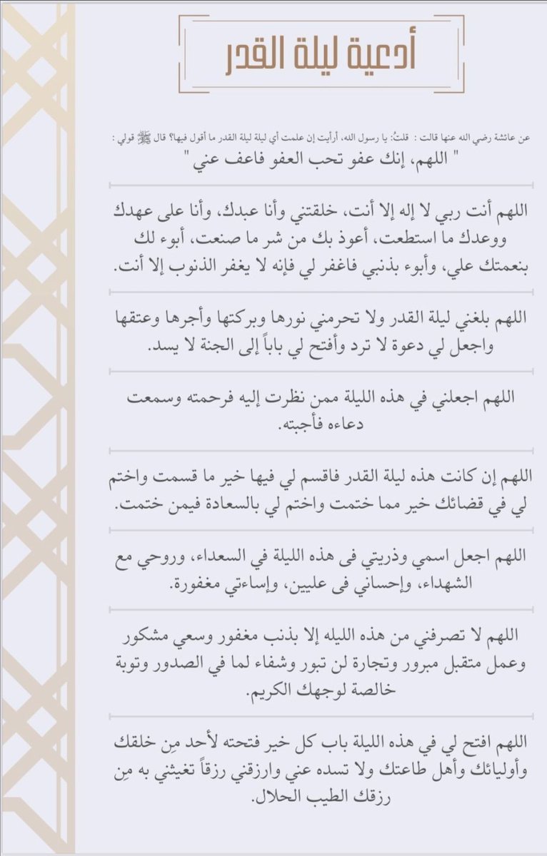 OP_3BaDi's tweet photo. #ليله_القدر https://t.co/YPkVkD7RU3