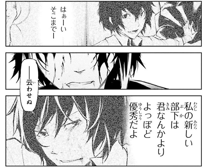 文スト を含むマンガ一覧 リツイート順 12ページ ツイコミ 仮 文スト を含むマンガ一覧 リツイート順 12ページ ツイコミ 仮