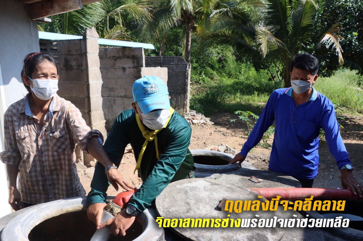 ENGR_DEPT_TH's tweet photo. "ฤดูแล้งนี้จะคลี่คลาย จิตอาสาทหารช่างพร้อมใจเข้าช่วยเหลือ"

    กช. จัดกำลังพลจิตอาสานำรถบรรทุกน้ำขนาด 6,000 ลิตร จำนวน 2 เที่ยว เข้าช่วยเหลือประชาชนที่ประสบภัยแล้งตามที่ได้รับการร้องขอในพื้นที่ ต.เบิกไพร อ.จอมบึง จ.ราชบุรี เพื่อบรรเทาความเดือดร้อนในเบื้องต้นให้แก่พี่น้องประชาชน https://t.co/S8WpqXiveo