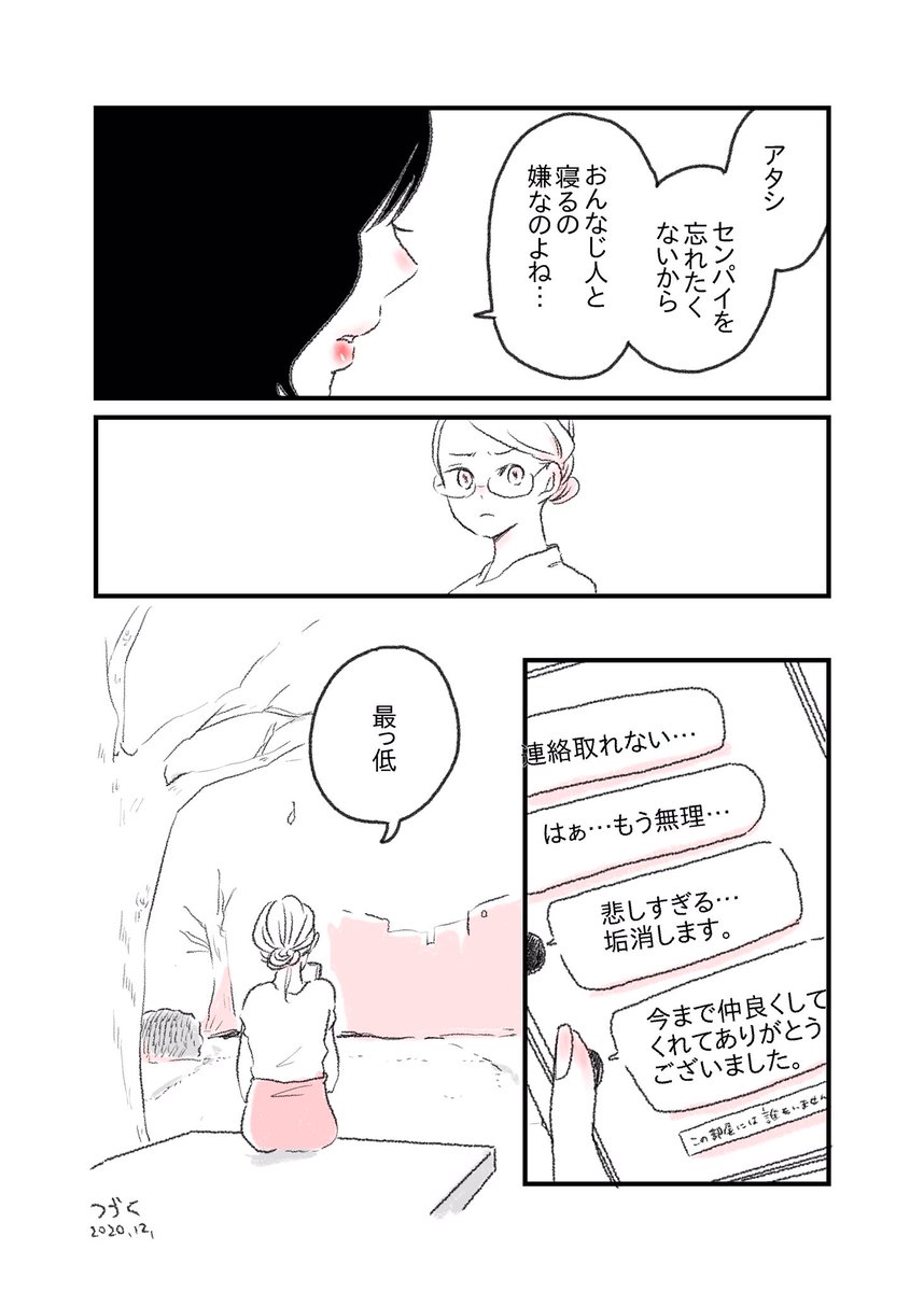 女の子が女の子と恋したり付き合ったり振られたりする日常のお話(1/2) 