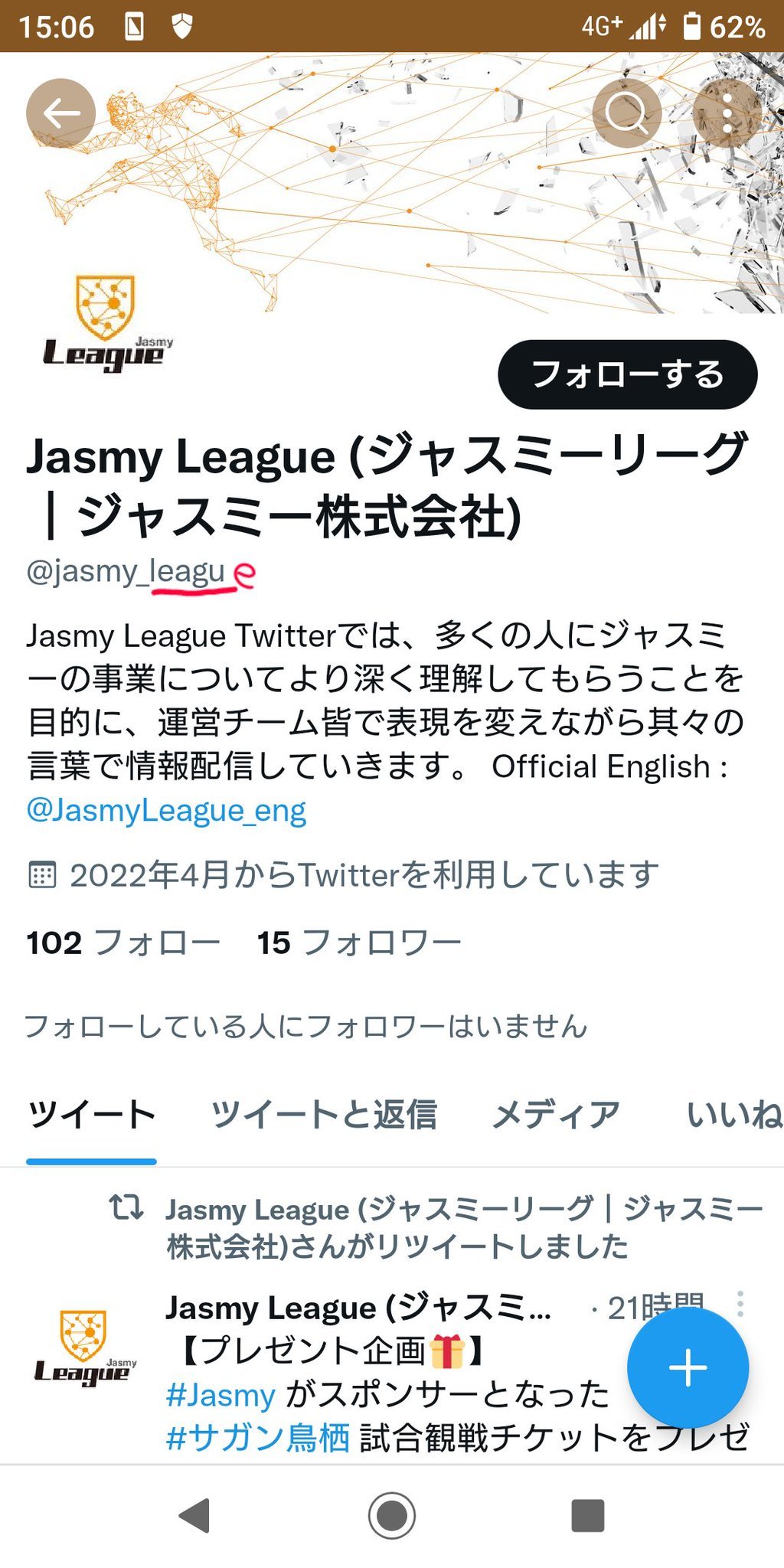 Hara This Is Scam Jasmy Leagu サガン鳥栖の観戦チケットをプレゼントする というdmをユーザーに送りサイトに誘導 個人情報を入力させようとするようです 当社とは全く関係のないアカウントなので 個人情報の入力を行わないよう お願い致します
