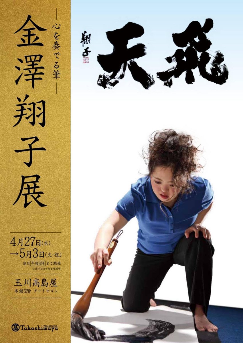 明日から始まります。