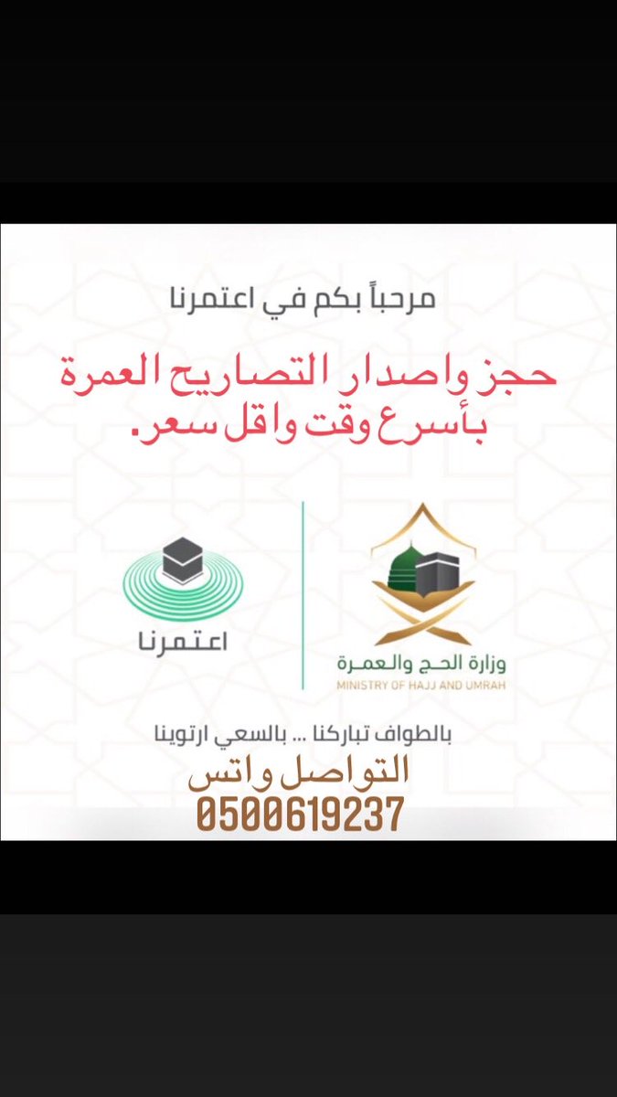 oj_oql's tweet photo. https://t.co/yqTAGuxpUT

 #حجز_عمره https://t.co/kyNR6VNiJX