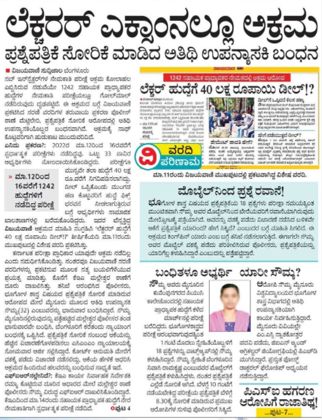 RRForMP's tweet image. ಪ್ರತಿ ದಿನ ಒಂದಿಲ್ಲೊಂದು ಅಕ್ರಮಗಳು ಬಯಲಾಗುತ್ತಿವೆ, ಬಿಜೆಪಿ ಆಡಳಿತದಲ್ಲಿ ಕಮಿಷನ್, ಭ್ರಷ್ಟಾಚಾರ , ಅಕ್ರಮಗಳಿಲ್ಲದೆ ಯಾವೊಂದೇ ಪರೀಕ್ಷೆ, ಯೋಜನೆಗಳು ನಡೆಯುದಿಲ್ಲವೇನೋ ಅನ್ನುವಷ್ಟರ ಮಟ್ಟಿಗೆ ಪ್ರತಿ ಇಲಾಖೆಯಲ್ಲಿಯೂ   ದಂಧೆ  ನಡೆಯುತ್ತಿರುವುದು ಆಘಾತಕಾರಿ ಬೆಳೆವಣಿಗೆ 
#PSISCAM #BJPCorruptionFiles #40percentcommissiongovt 
#RR