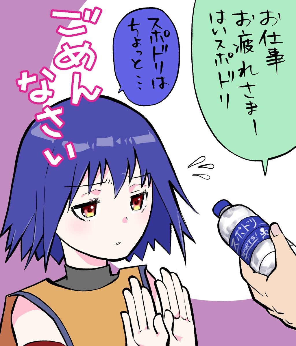お薬擬人化!
このお薬は何のお薬でしょうかー?!

ネーヤさん@neeyanotubuyakiにアドバイス貰いながら描きました～

薬剤師の先生方はすぐに分かっちゃいそうな予感。 