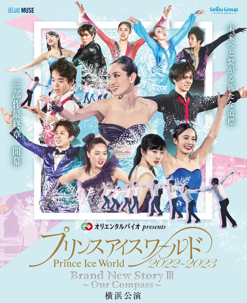 プリンスアイスワールド横浜公演
■前売り券販売
ｔｖｋチケットカウンター、チケットぴあ、ローソンチケット、イープラス、楽天チケット
⇒各公演日の前日まで各社ＨＰにて発売中

■当日券
公演日当日、会場チケットボックス１番窓口で各回開演90分前より販売
※お支払いは現金のみとなります。