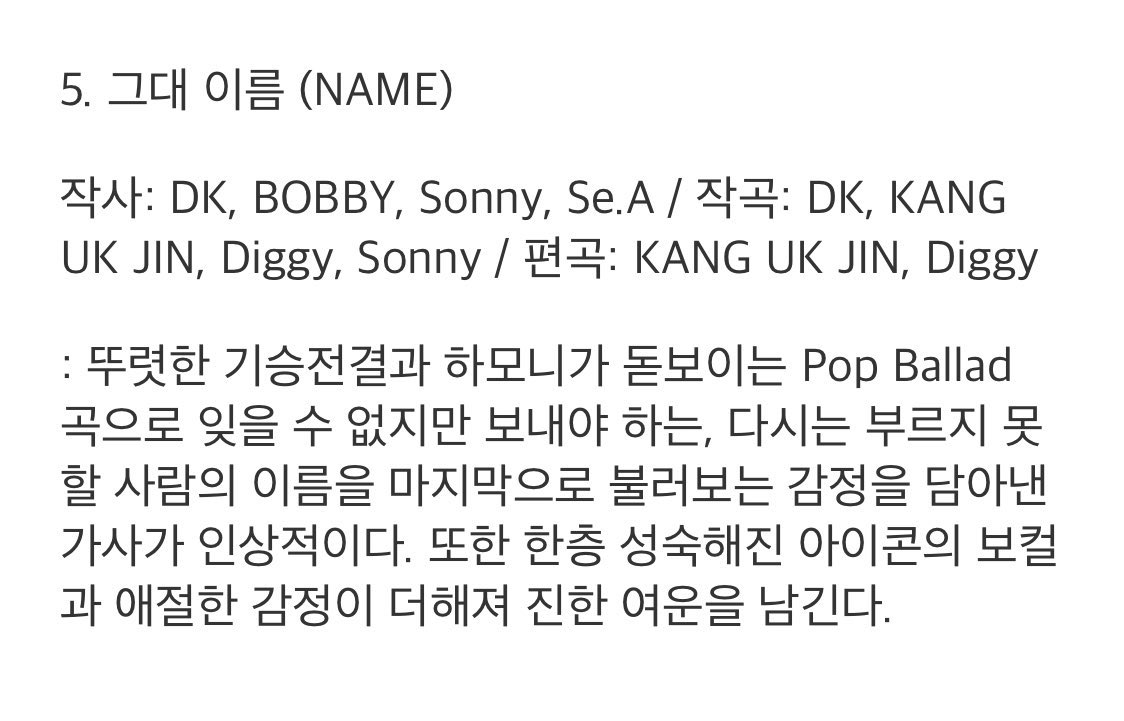 biQx_'s tweet photo. 5. NAME 

เพลง Pop Ballad เนื้อเพลงพูดถึงความรู้สึกที่ถึงแม้จะลืมไม่ได้ แต่ก็ต้องปล่อยไป เป็นการเรียกชื่อคนที่ตัวเองไม่สามารถเรียกได้เป็นครั้งสุดท้าย 🙁 

เพลงนี้จะเต็มไปด้วยโวคอลของไอค่อนที่เติบโตมากขึ้นกว่าเดิมด้วย https://t.co/HgeOroOJ4S