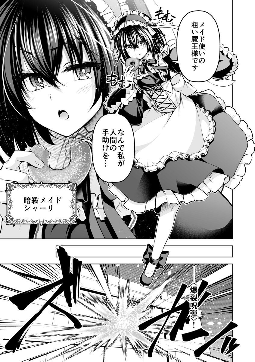 メイドもよろしくね
 #聖剣学院の魔剣使い 